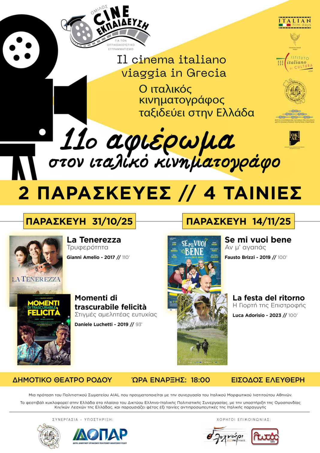 11o-Festival-Italikou-Kinimatografou_31.10.2025_FOR-WEB