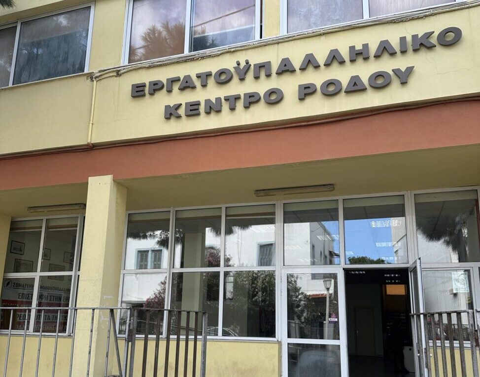 ErgatikoK-e1743584277512